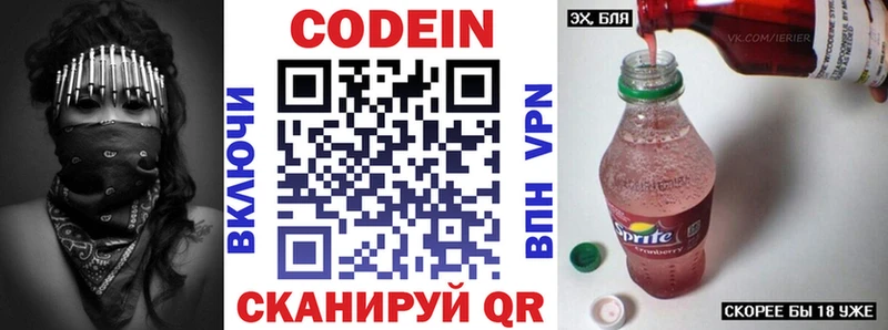 Кодеиновый сироп Lean Purple Drank  как найти закладки  ссылка на мегу зеркало  Харабали 
