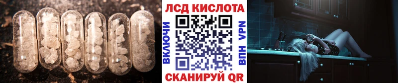 Лсд 25 экстази кислота  Харабали 