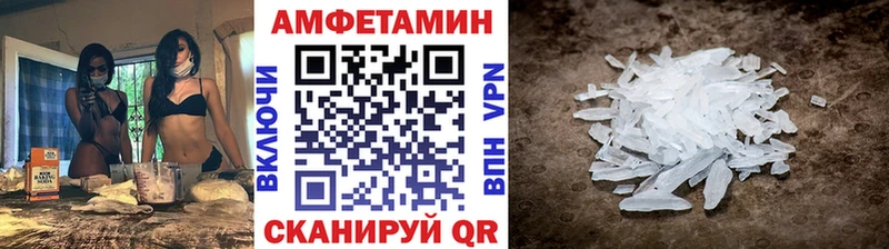 МЕТАМФЕТАМИН витя  купить закладку  Харабали 